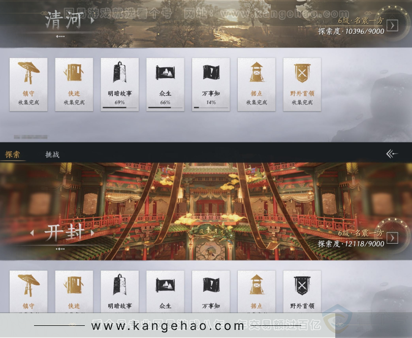 YYS34247燕云十六声账号详情图22