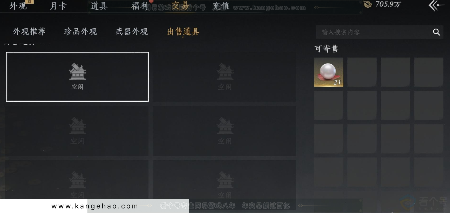YYS34247燕云十六声账号详情图27