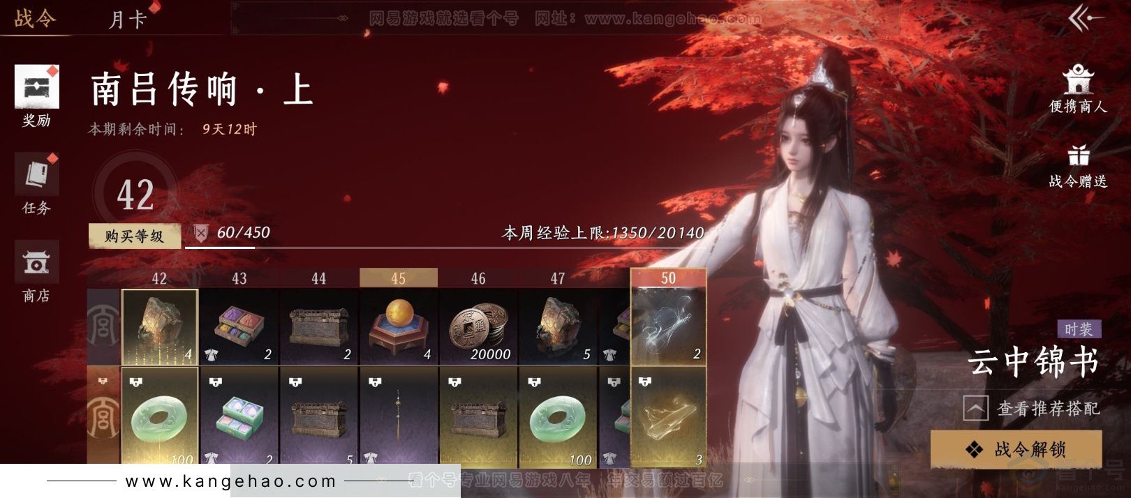 YYS34247燕云十六声账号详情图28