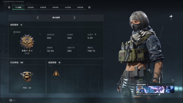 三角洲行动账号QQ【角色皮肤】蚀金玫瑰  不破誓约  无题密令