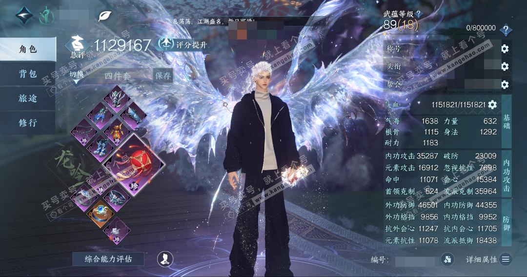 NSH326396逆水寒手游账号详情图3 NSH326396逆水寒手游账号详情图3