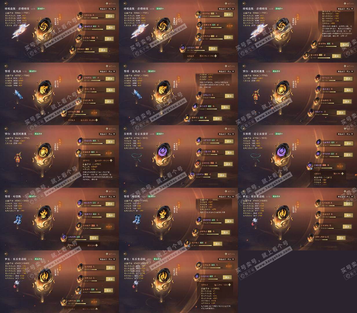 NSH326396逆水寒手游账号详情图8 NSH326396逆水寒手游账号详情图8