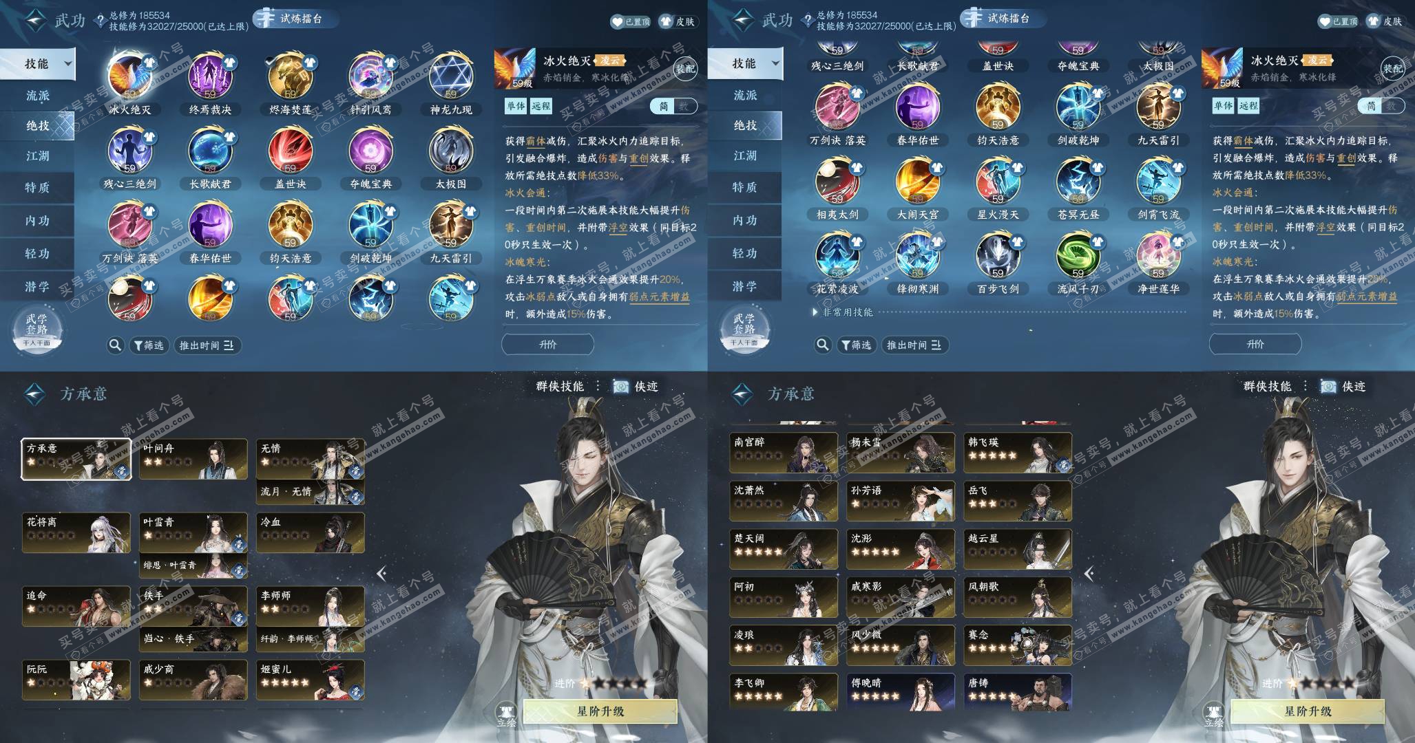 NSH326396逆水寒手游账号详情图6 NSH326396逆水寒手游账号详情图6