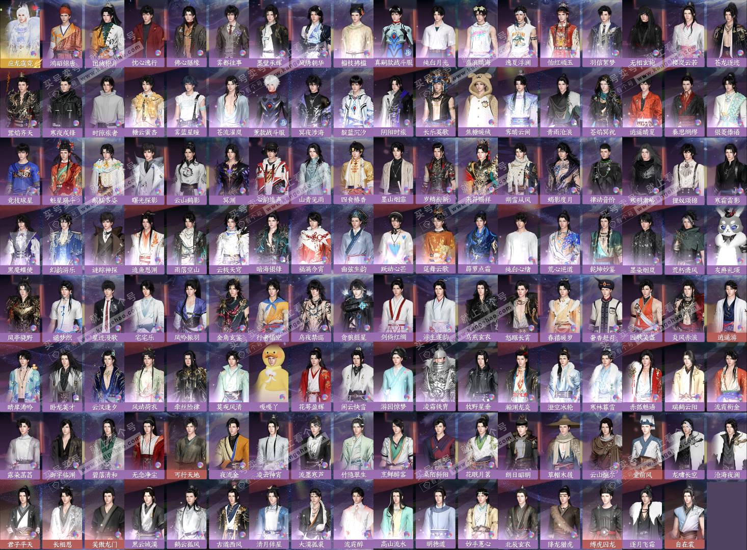 NSH326396逆水寒手游账号详情图4 NSH326396逆水寒手游账号详情图4