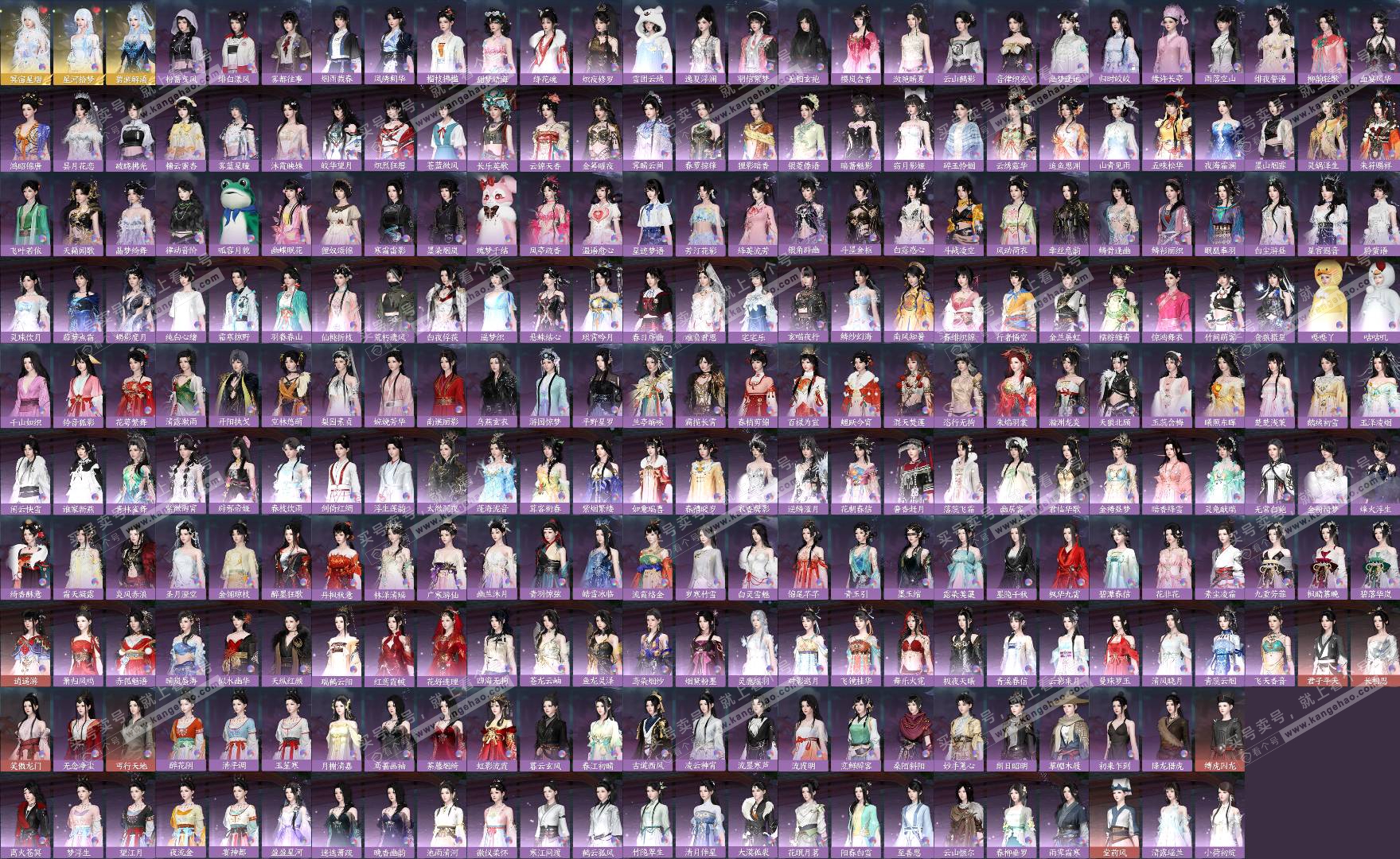 NSH326397逆水寒手游账号详情图7 NSH326397逆水寒手游账号详情图7