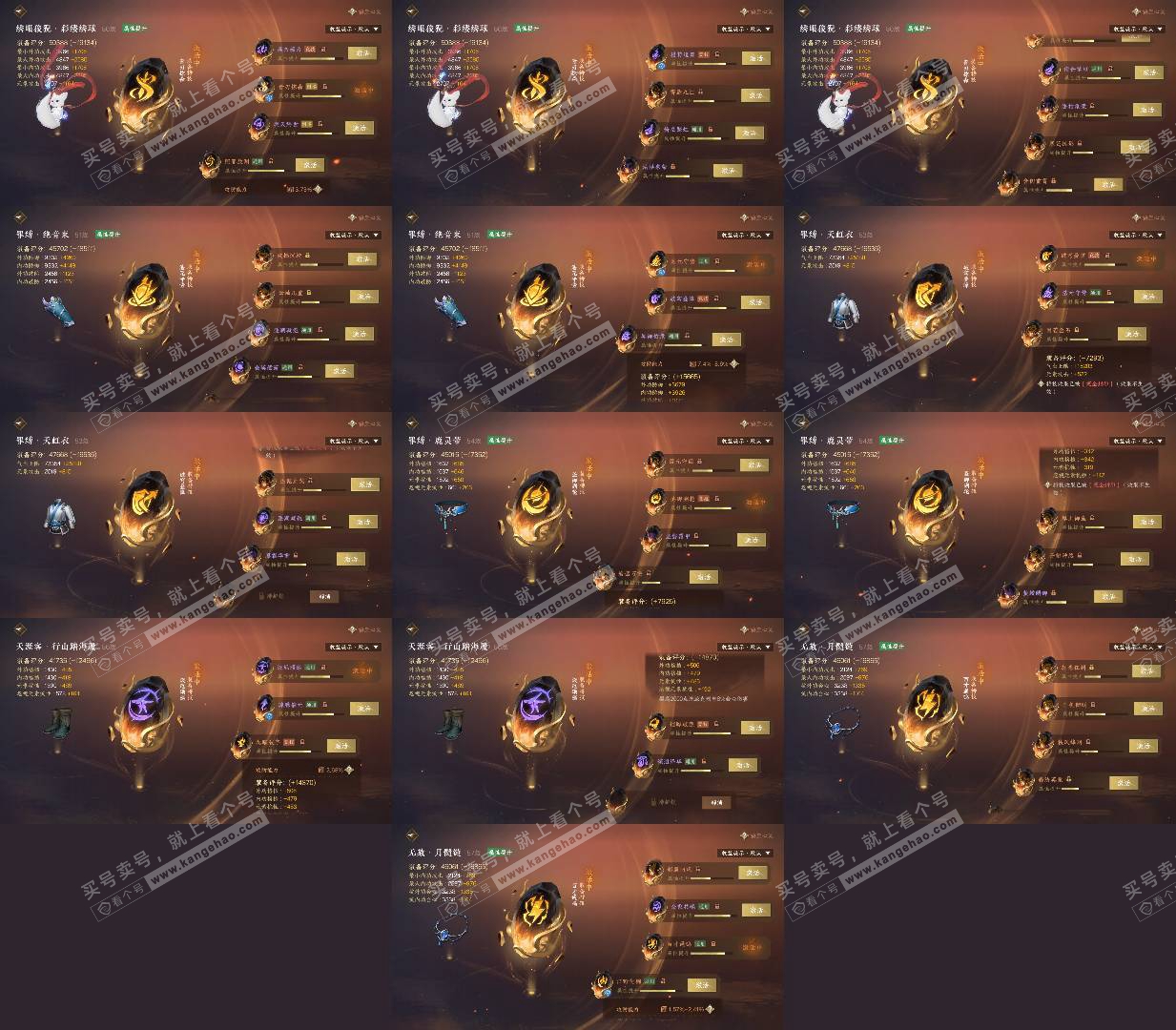 NSH326397逆水寒手游账号详情图4 NSH326397逆水寒手游账号详情图4