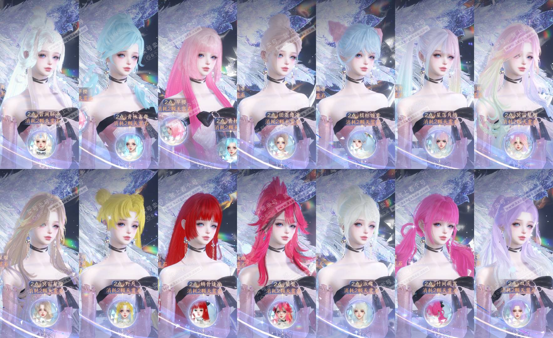 NSH326397逆水寒手游账号详情图8 NSH326397逆水寒手游账号详情图8