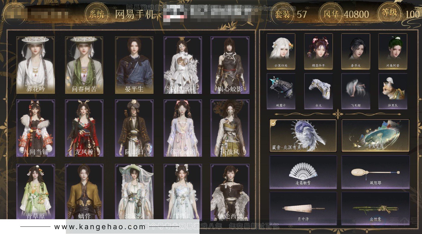 YYS34249燕云十六声账号详情图1