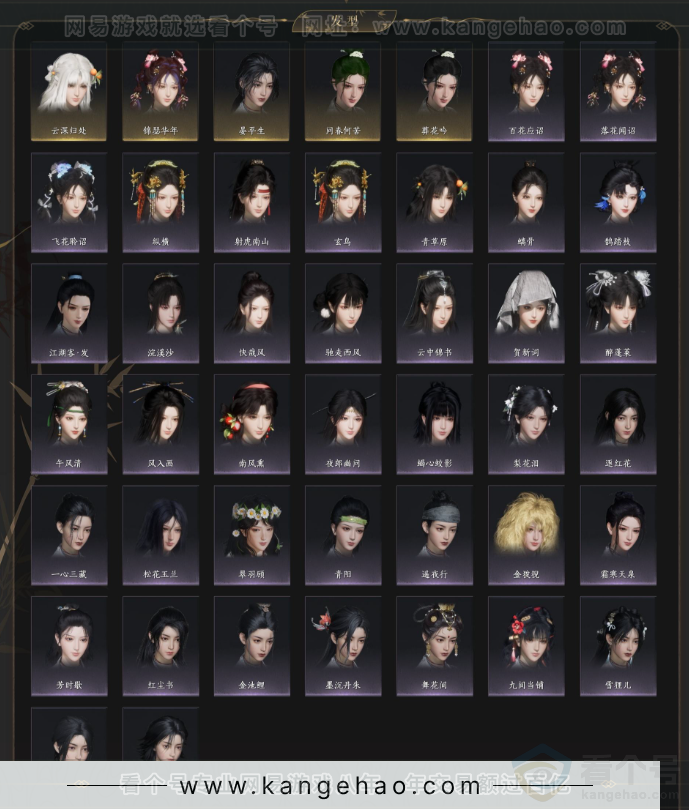 YYS34249燕云十六声账号详情图4