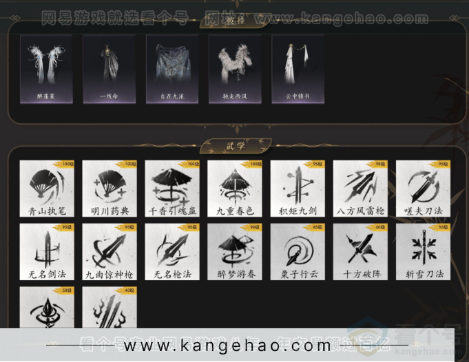 YYS34249燕云十六声账号详情图5