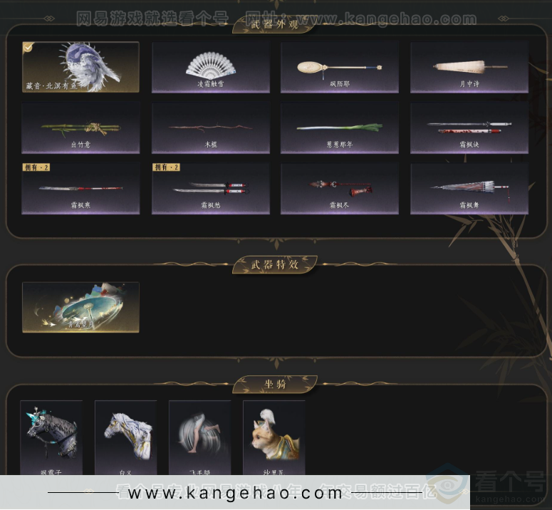 YYS34249燕云十六声账号详情图3