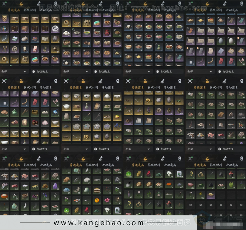 YYS34249燕云十六声账号详情图11