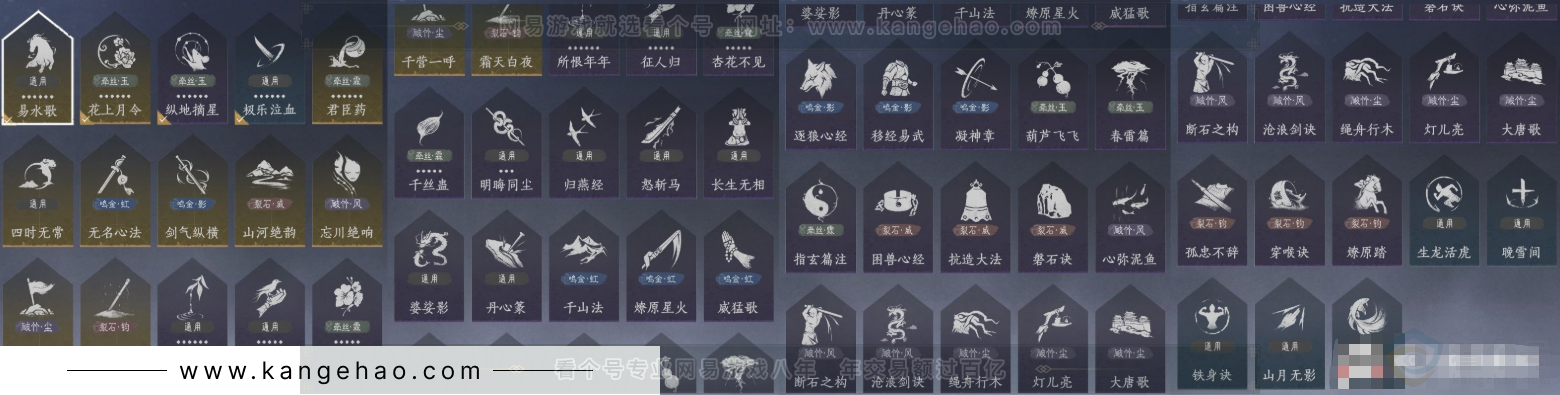 YYS34249燕云十六声账号详情图14