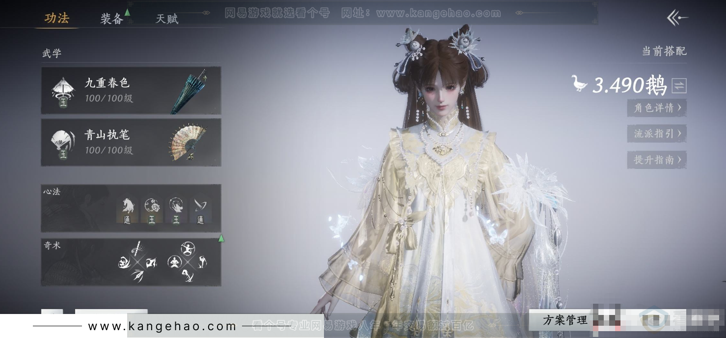 YYS34249燕云十六声账号详情图7