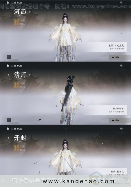 YYS34249燕云十六声账号详情图21