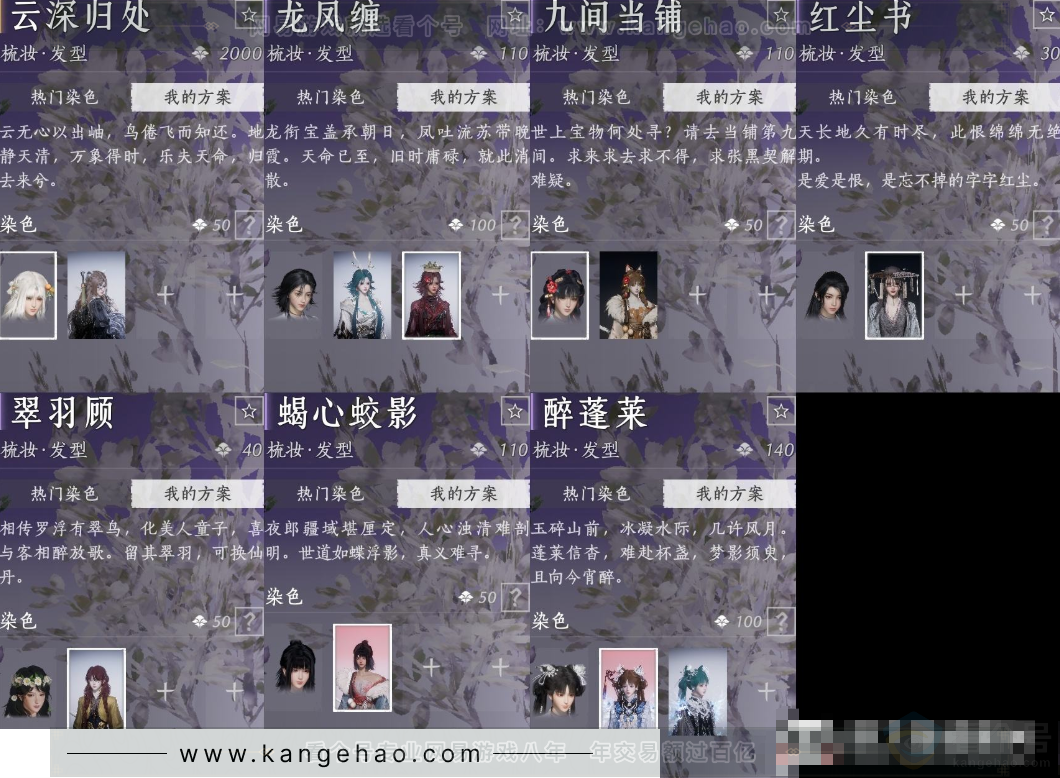 YYS34249燕云十六声账号详情图9