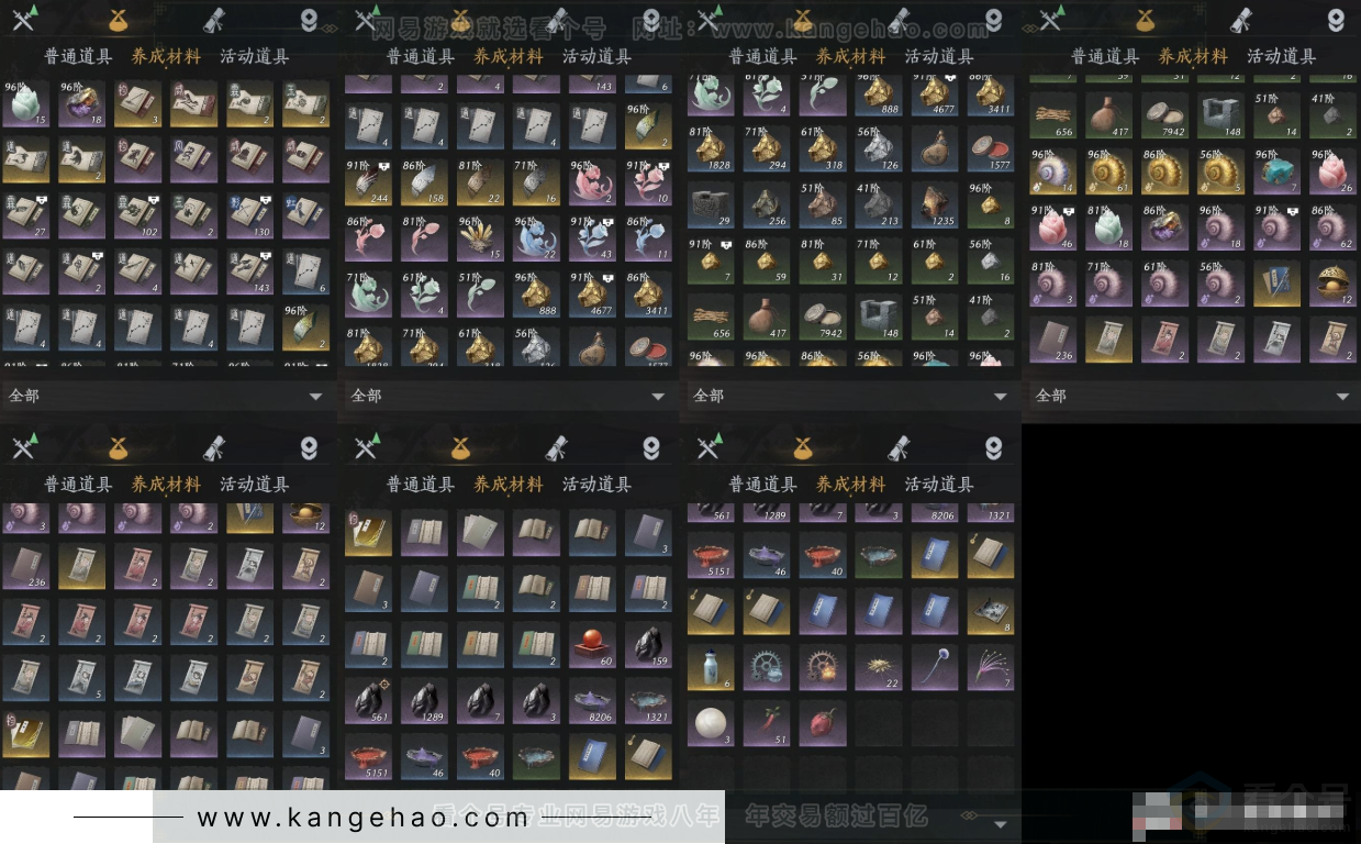 YYS34249燕云十六声账号详情图10