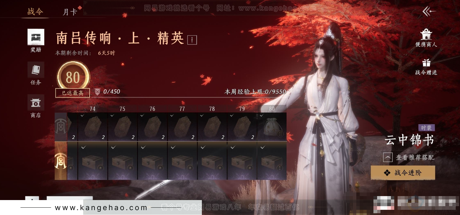 YYS34249燕云十六声账号详情图24