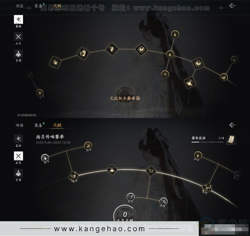 YYS34249燕云十六声账号详情图20