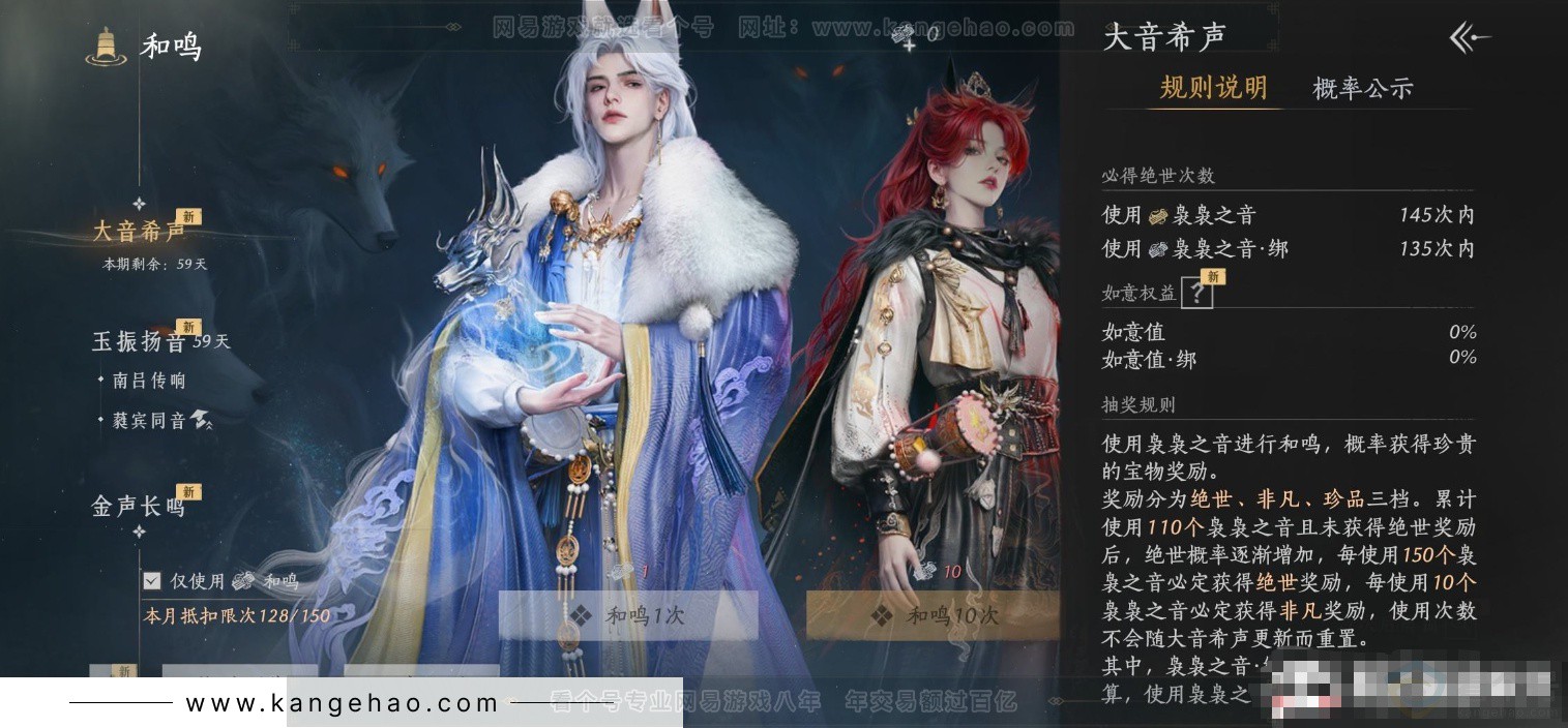 YYS34249燕云十六声账号详情图22