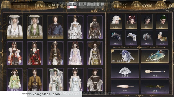 燕云十六声账号官服角色等级：100
 风华值：40800
 武林造诣：3.490鹅
 套装：葬花吟/问春何苦/晏平生/云中锦书/快哉风/浣溪沙/鹊踏枝/贺新词/红尘书/霜寒天泉/芳时歇/午风清/南风熏/风入画/一...