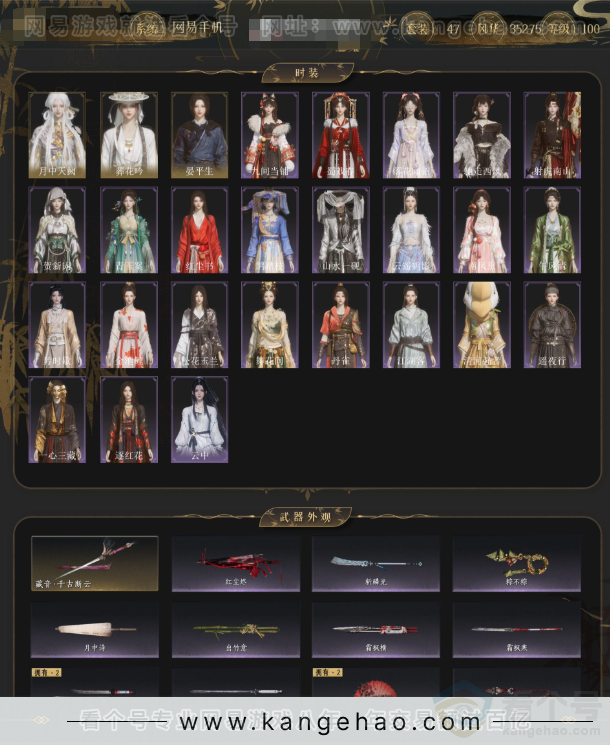 YYS34250燕云十六声账号详情图2