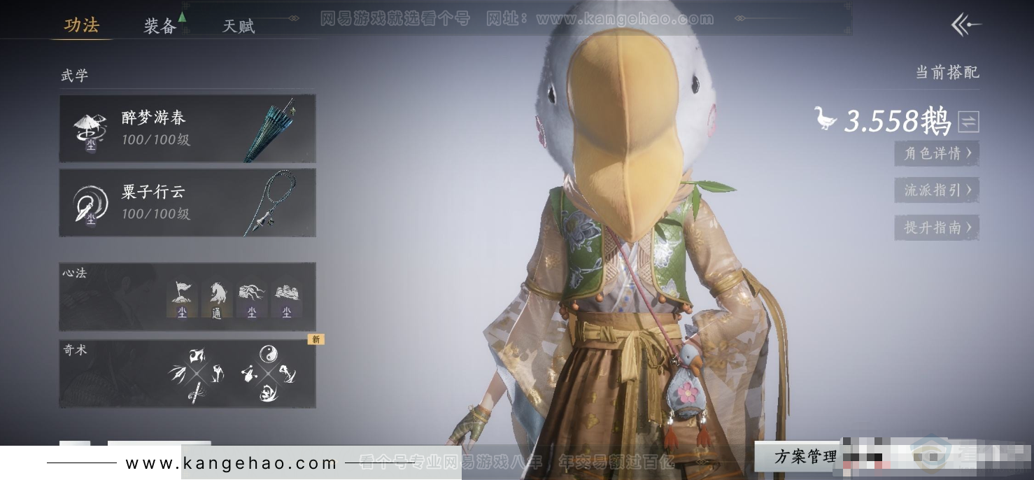 YYS34250燕云十六声账号详情图6