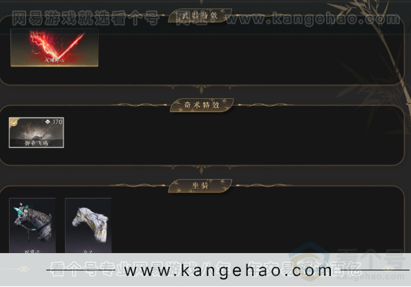 YYS34250燕云十六声账号详情图3