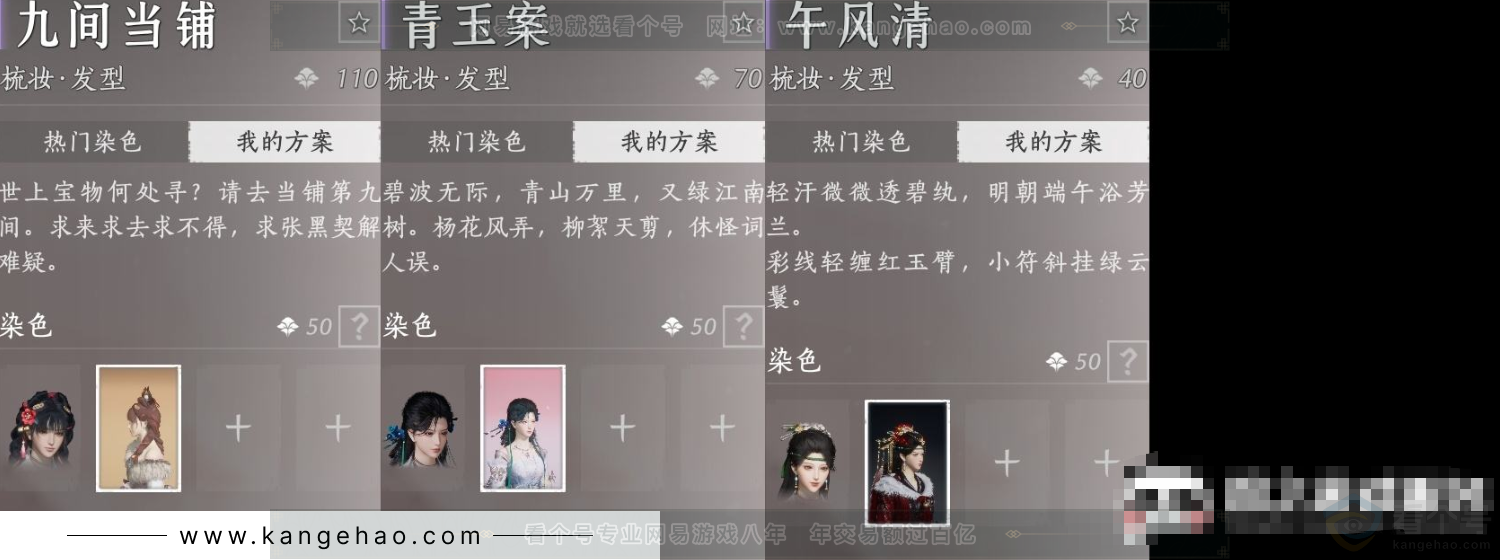 YYS34250燕云十六声账号详情图8