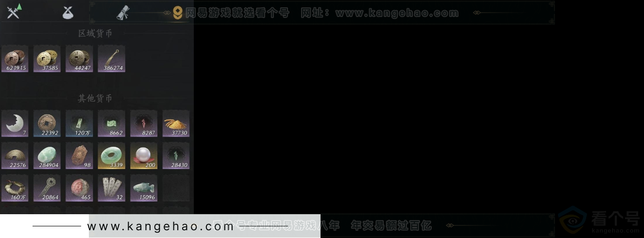 YYS34250燕云十六声账号详情图11