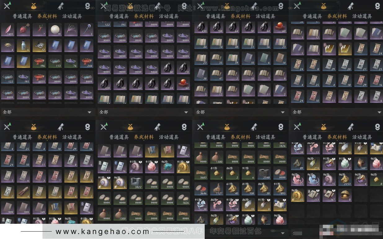 YYS34250燕云十六声账号详情图9