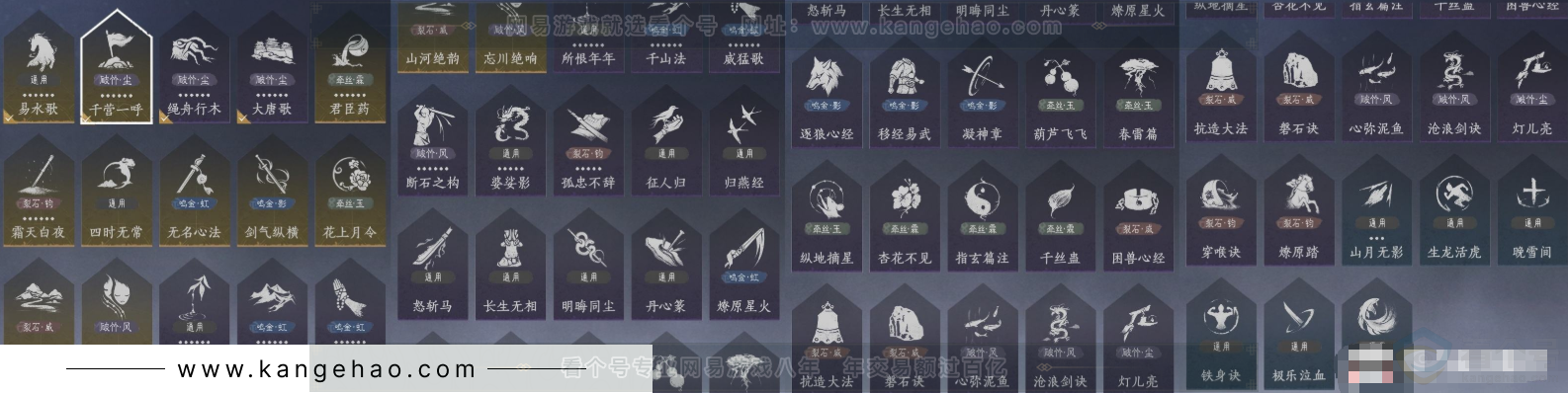 YYS34250燕云十六声账号详情图13