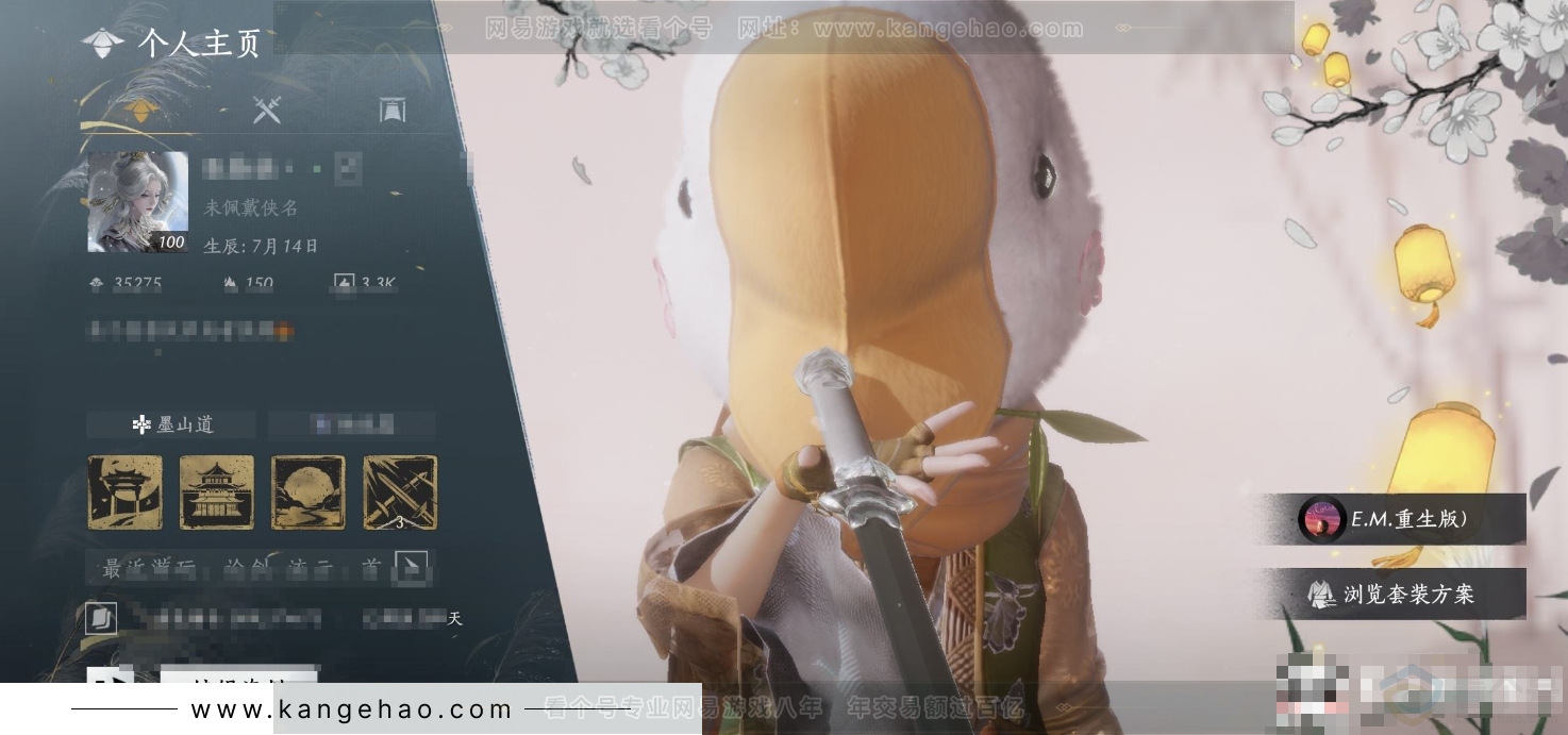 YYS34250燕云十六声账号详情图5