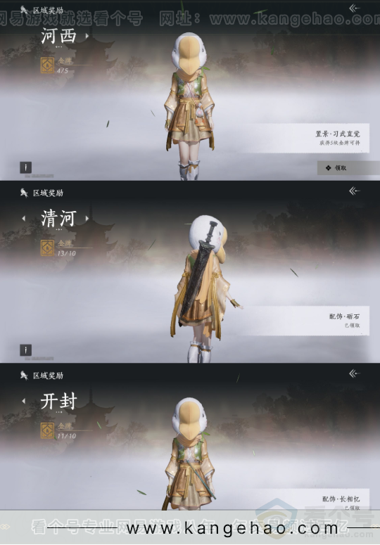 YYS34250燕云十六声账号详情图20