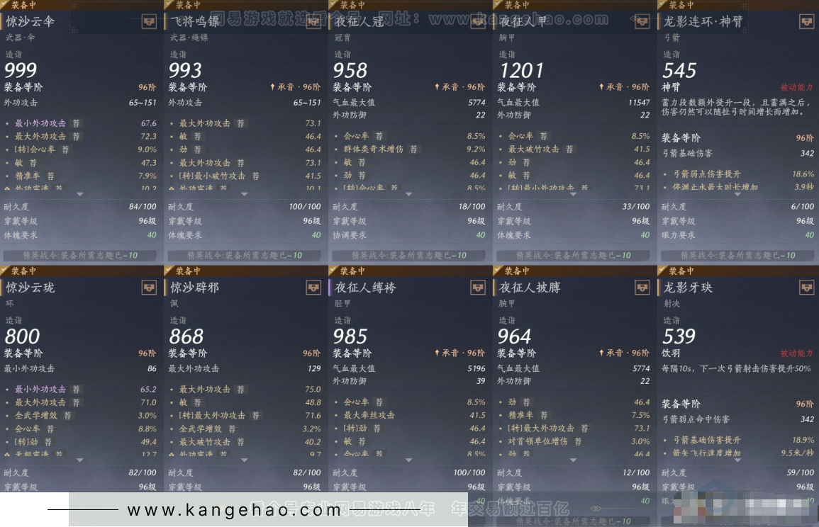 YYS34250燕云十六声账号详情图14