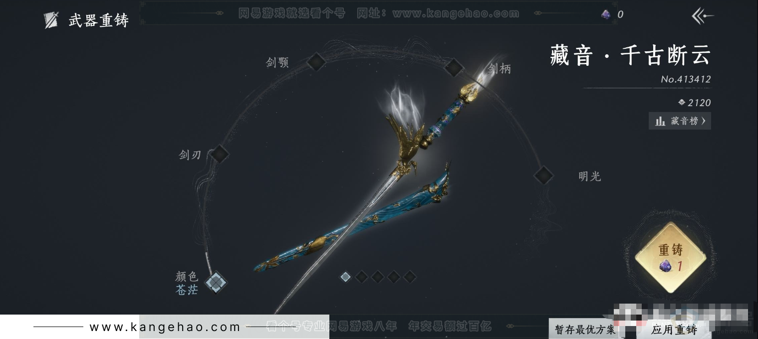 YYS34250燕云十六声账号详情图7