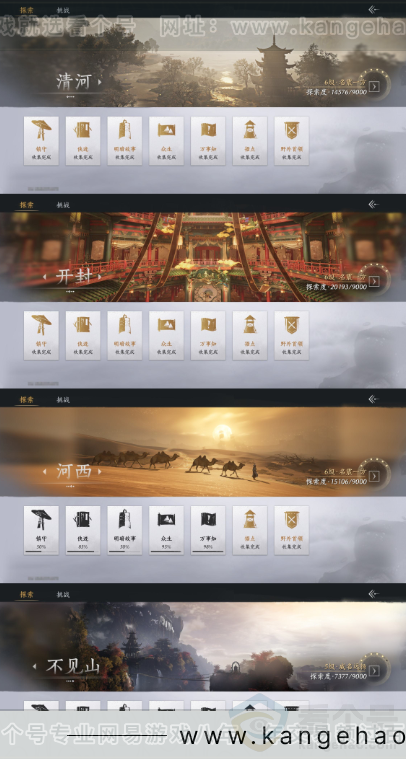 YYS34250燕云十六声账号详情图18