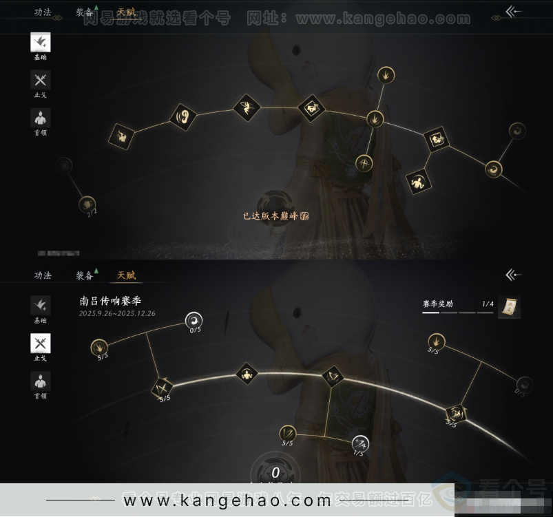 YYS34250燕云十六声账号详情图19