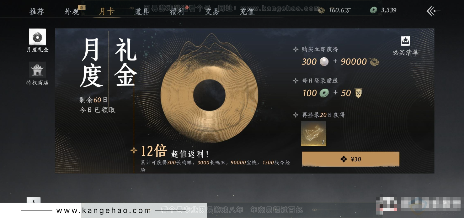 YYS34250燕云十六声账号详情图24