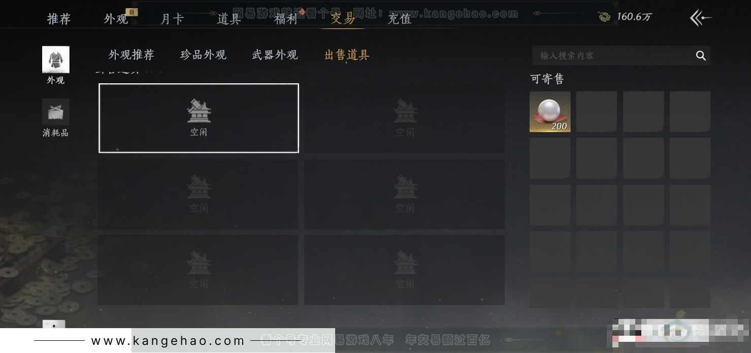 YYS34250燕云十六声账号详情图22