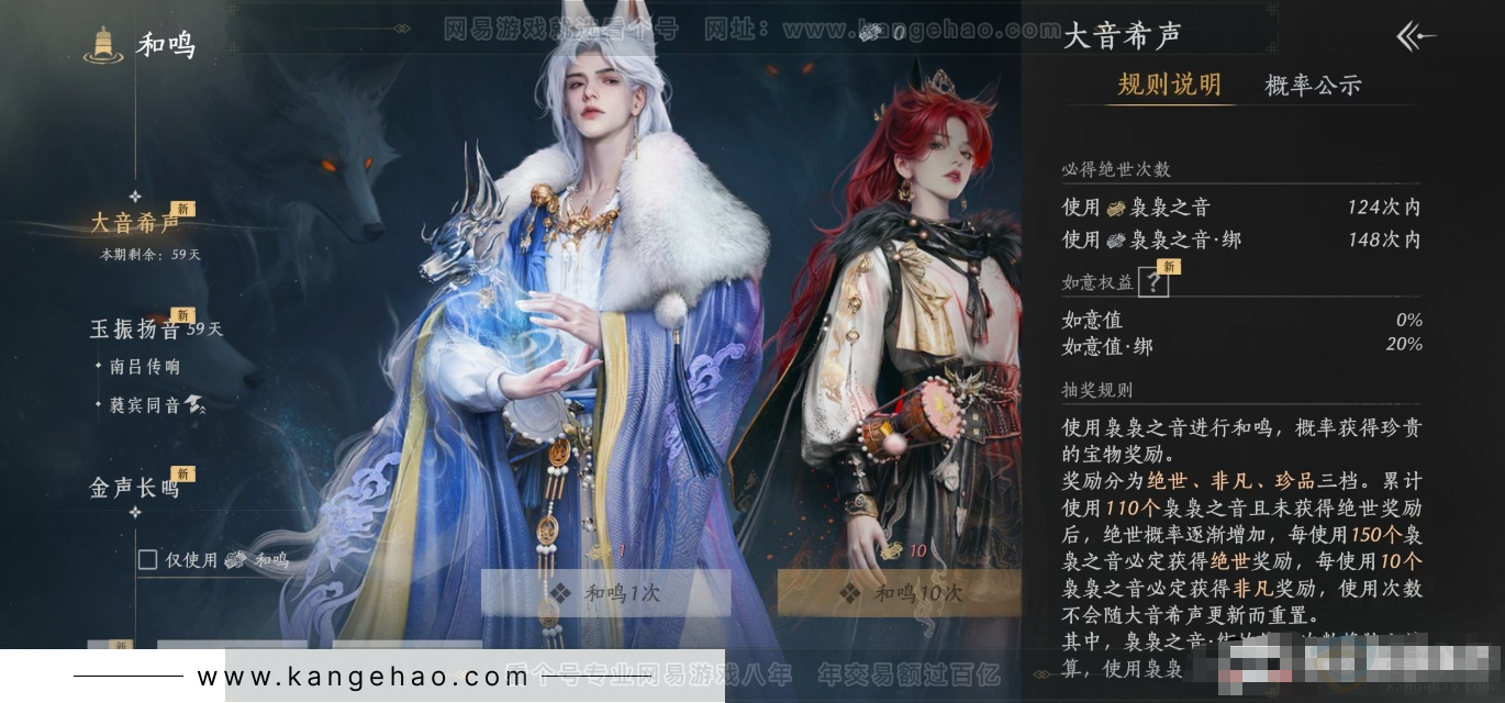 YYS34250燕云十六声账号详情图21