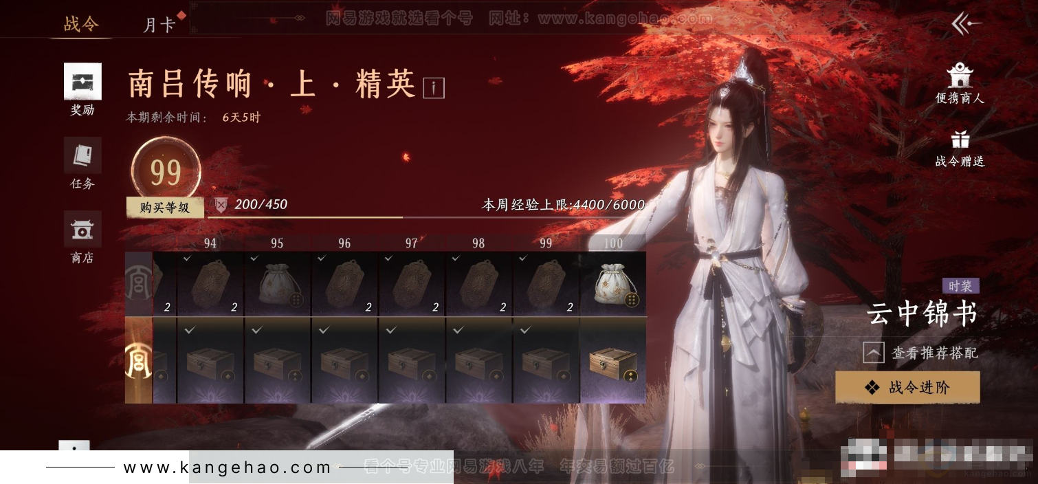 YYS34250燕云十六声账号详情图23