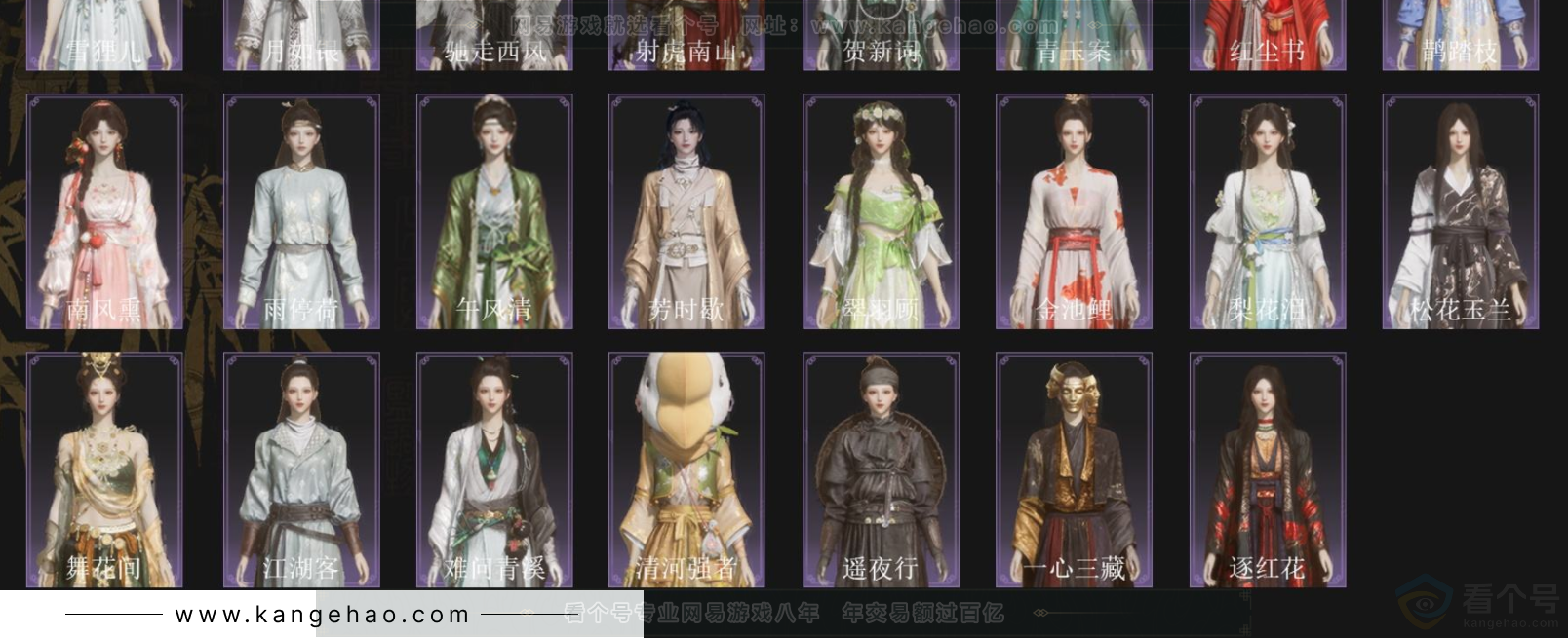 YYS34229燕云十六声账号详情图3