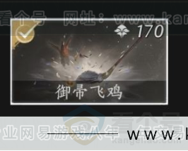 YYS34229燕云十六声账号详情图7