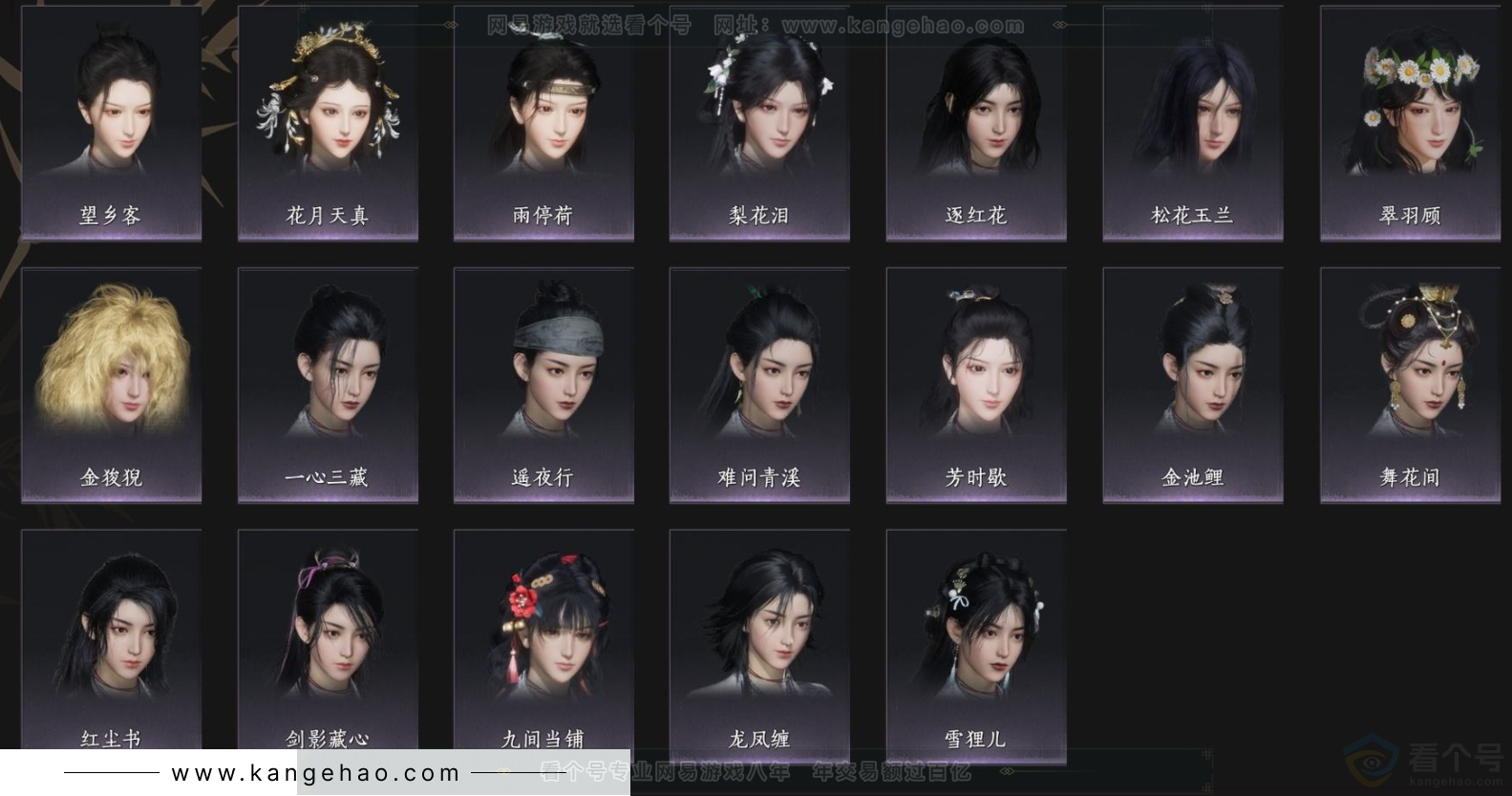 YYS34229燕云十六声账号详情图5