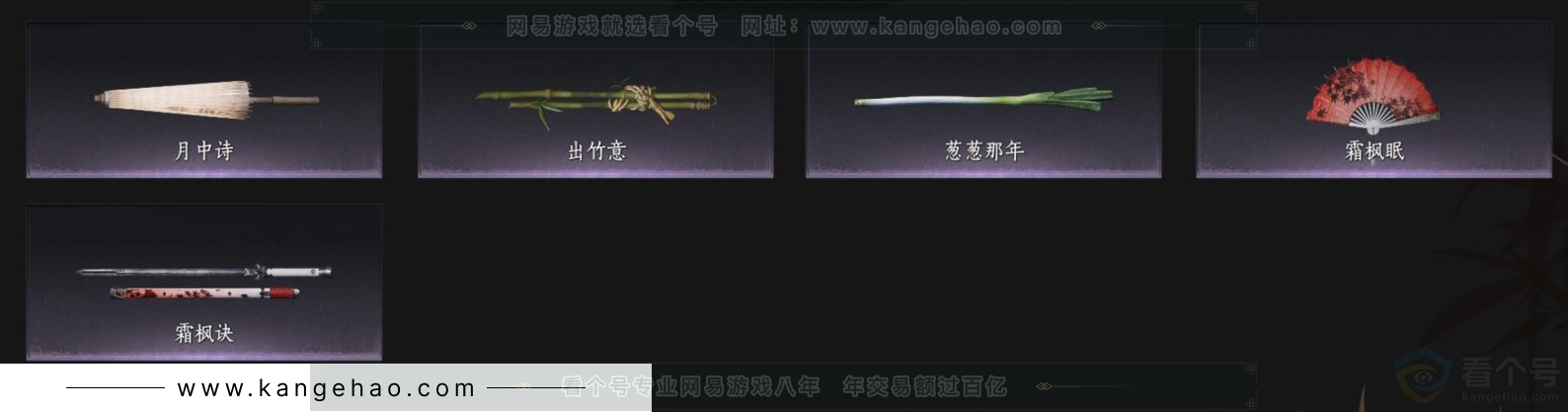 YYS34229燕云十六声账号详情图6