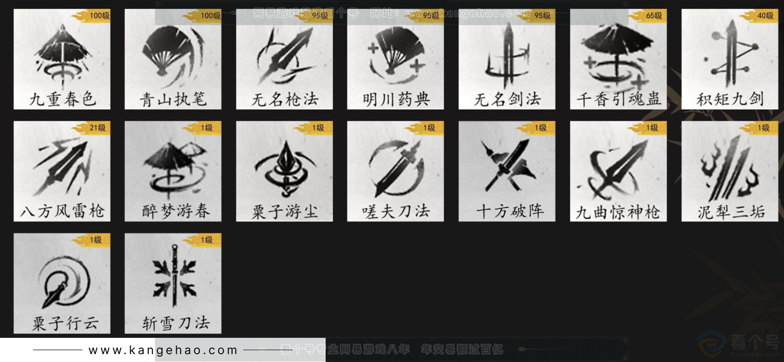 YYS34229燕云十六声账号详情图10