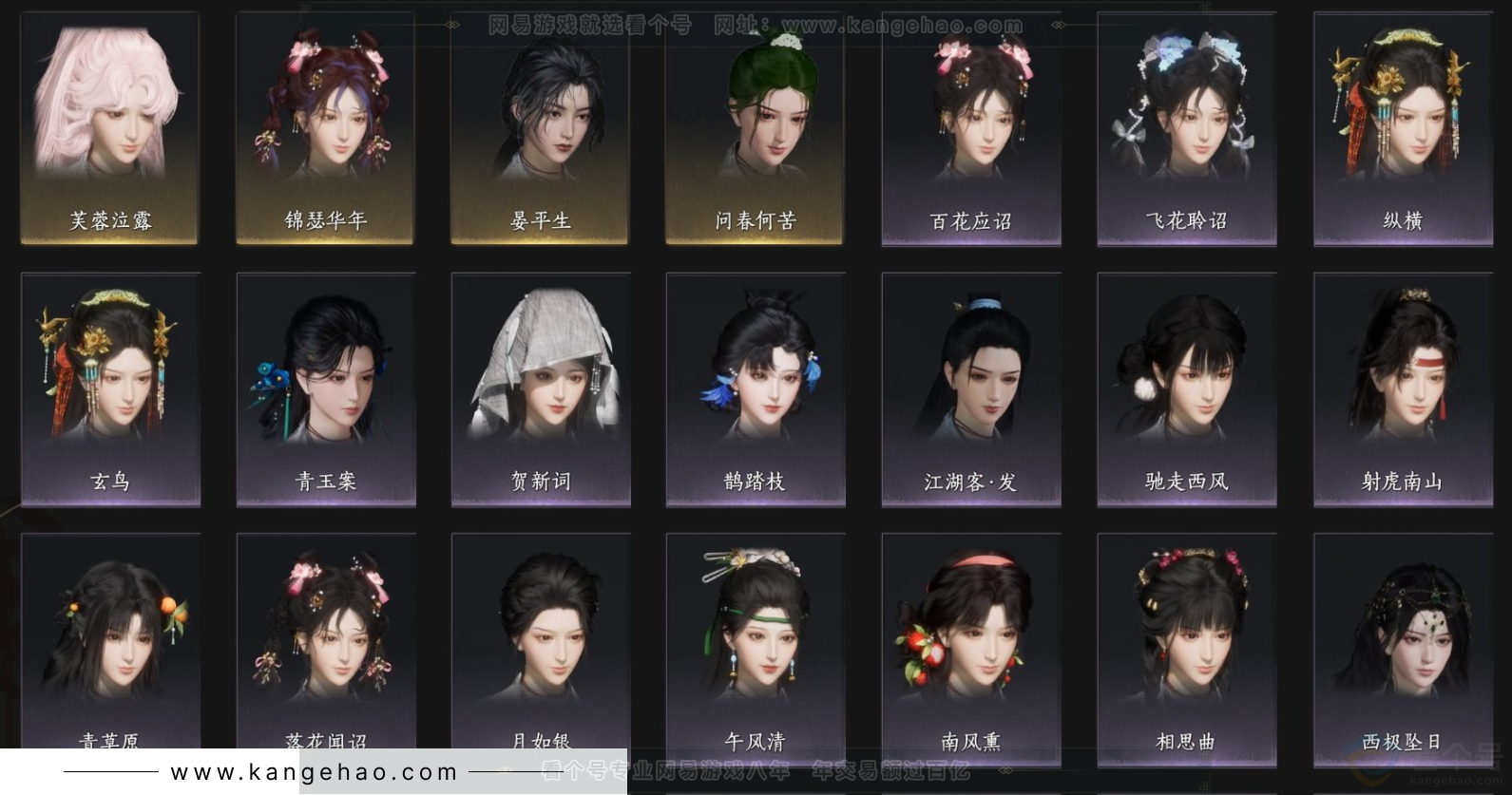 YYS34229燕云十六声账号详情图4