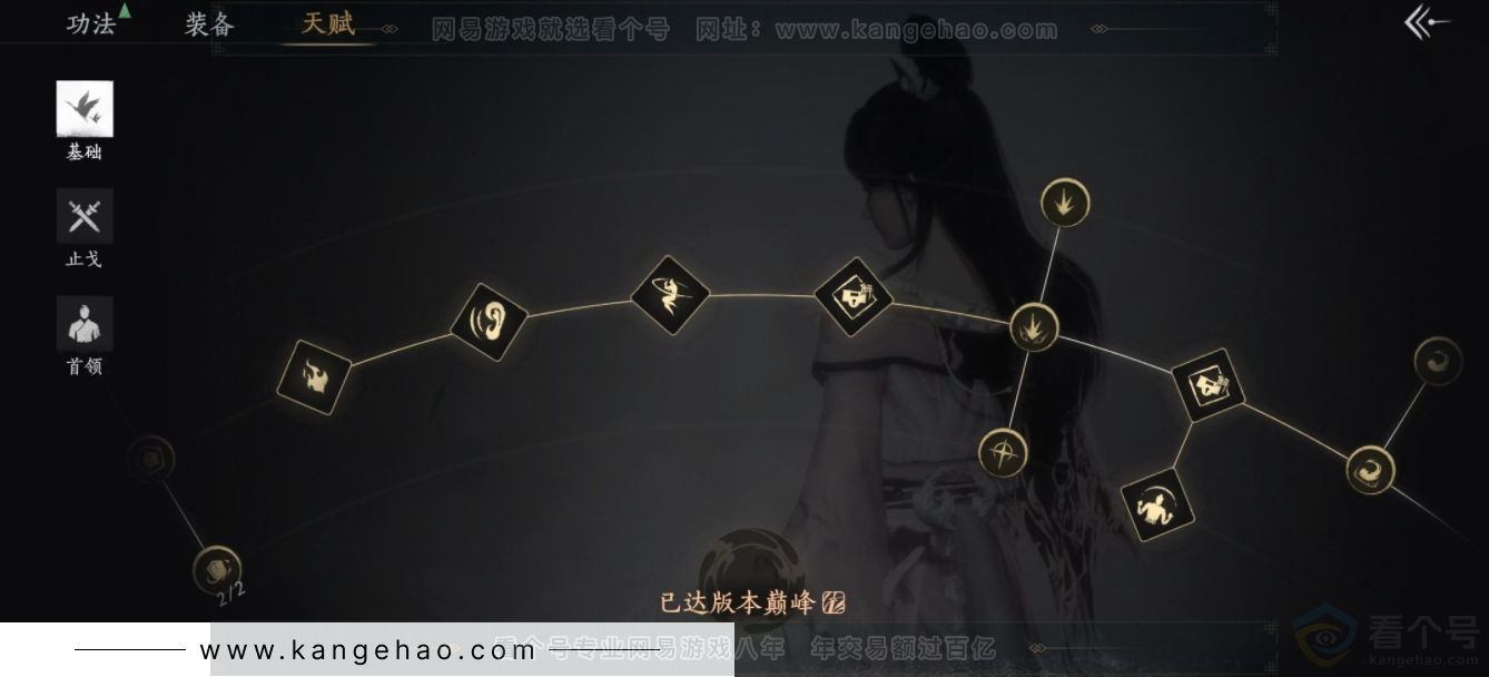 YYS34229燕云十六声账号详情图18