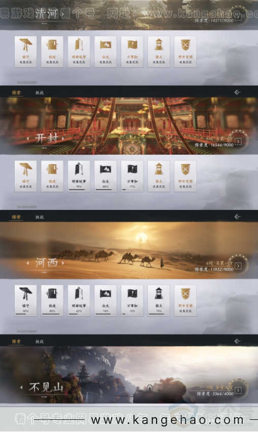 YYS34229燕云十六声账号详情图17